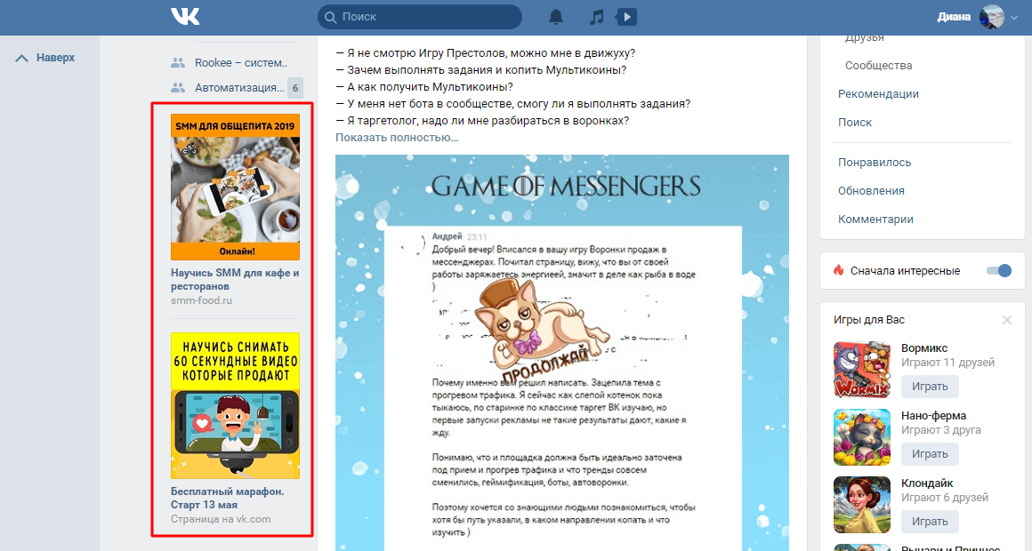 Как выглядят тизеры во ВКонтакте